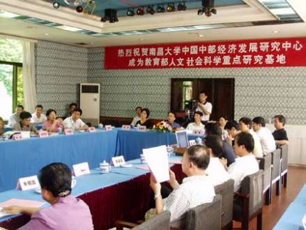 教育部人文社会科学重点研究基地