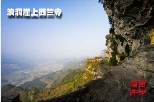 浪洞岩