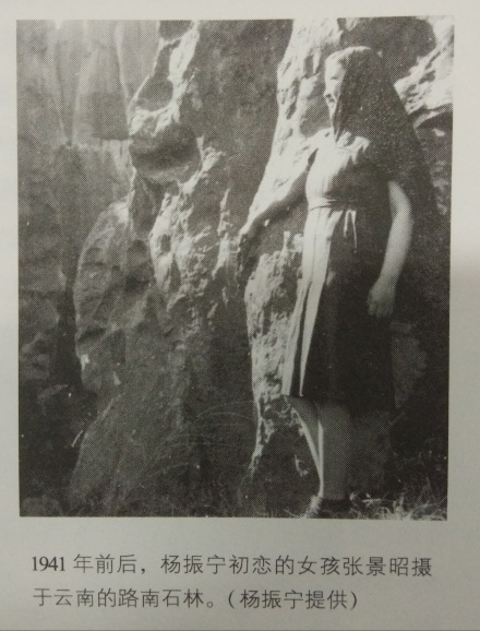 张景昭 