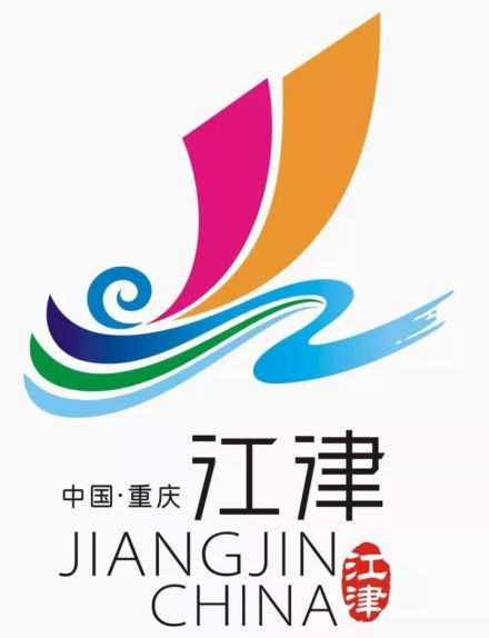 江津区标志
