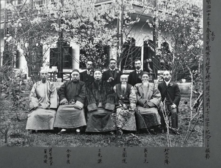 宣统二年（1910）春长沙瞿鸿禨宅内超览楼合影（左三王先谦）