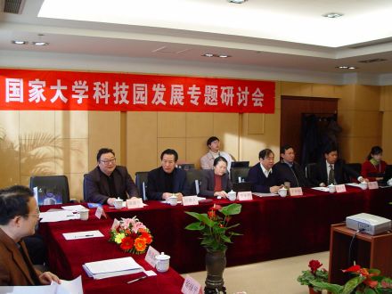国家大学科技园