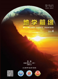 《地学前缘》