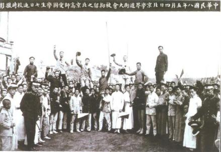 北京学界欢迎出狱学生 