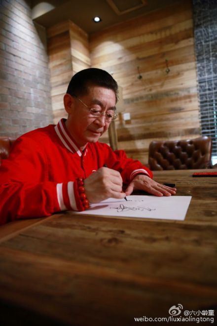 六小龄童创作时的照片