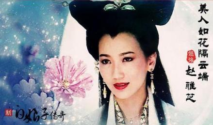 白素贞