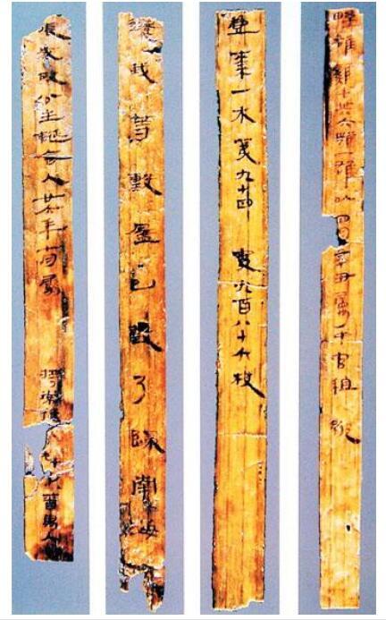 南越国木简