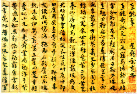 宋克急就章