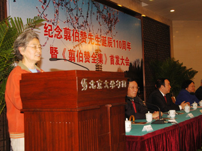 翦伯赞先生的妹妹翦素芬女士发言