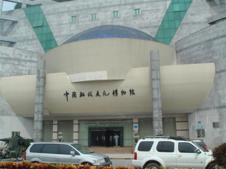 船政文化博物馆