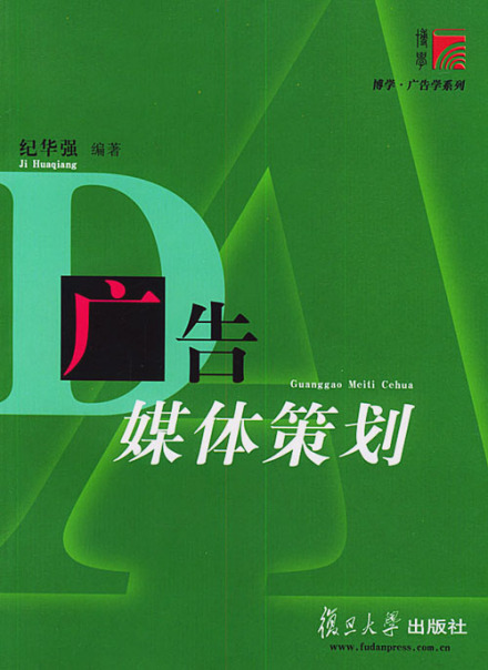 复旦大学出版社