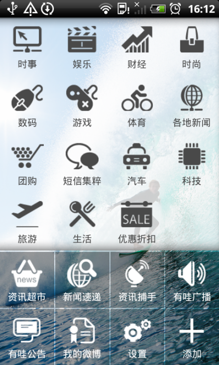 资讯超市