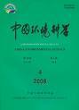 环境科学 相关书籍
