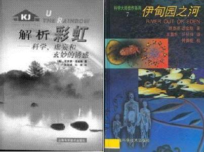 理查德·道金斯作品