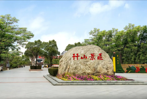 菏泽市风光