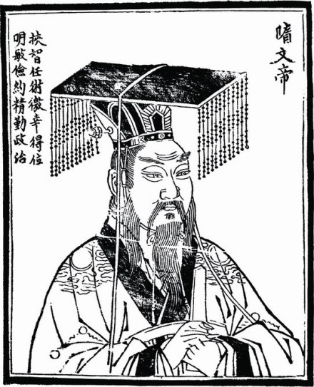 隋文帝杨坚
