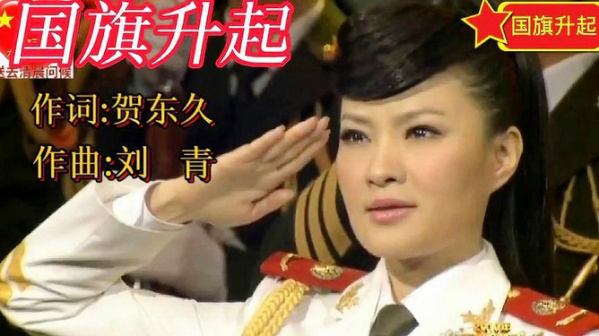《国旗升起》雷佳