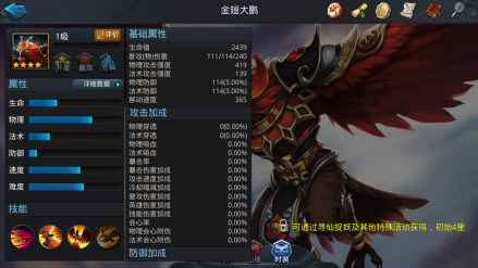 属性