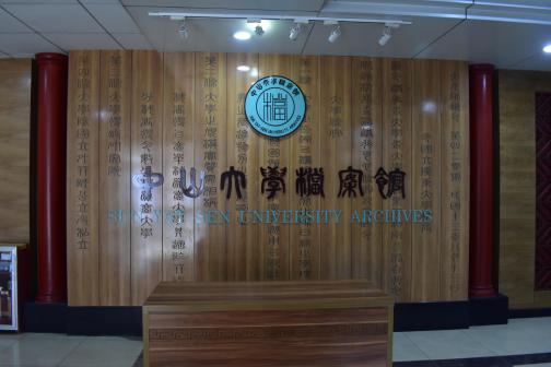 中山大学（东校区）