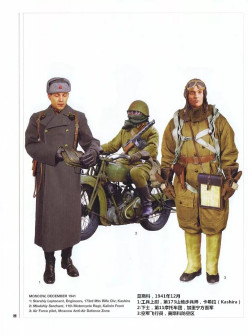 莫斯科,1941年12月
