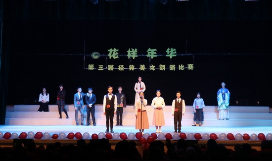 美文朗诵比赛