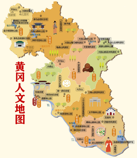 黄冈人文地图