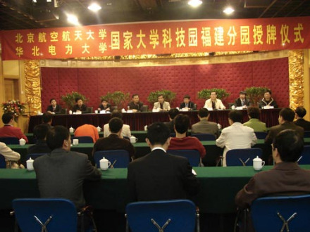 国家大学科技园