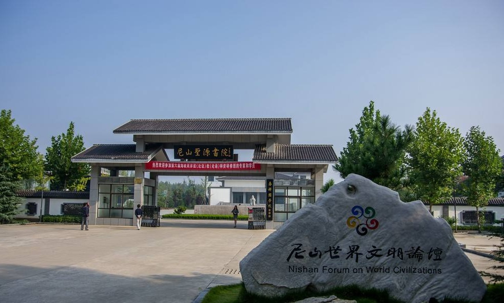 尼山圣源书院
