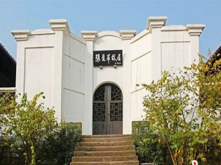 张爱萍故居
