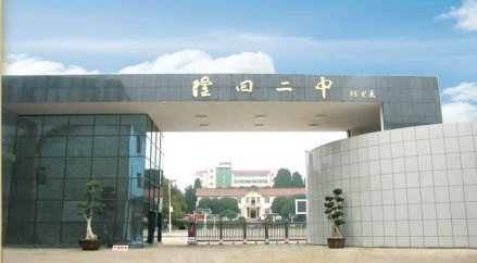 新校门
