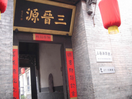票号
