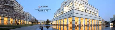 中欧国际工商学院