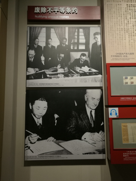 中英、中美签订新约的场景（摄于中国人民抗日战争纪念馆）