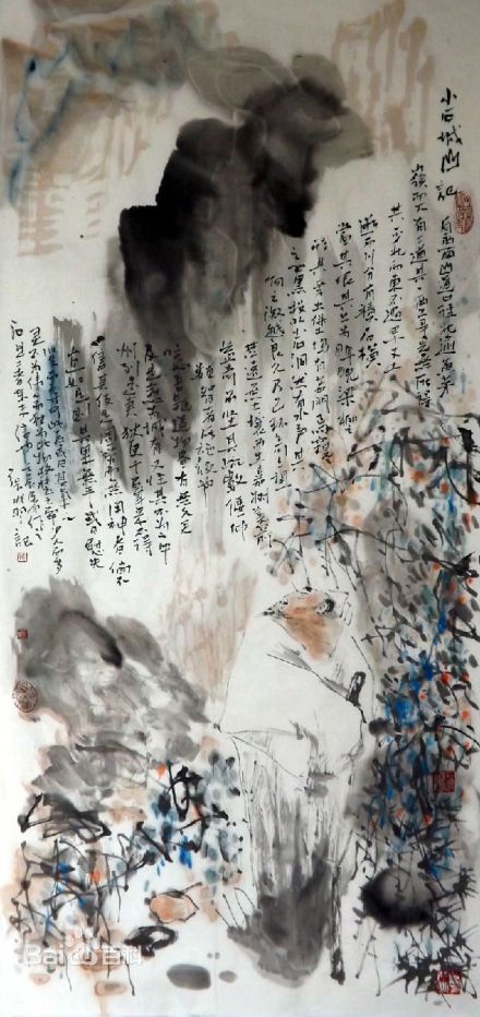 小石城山记