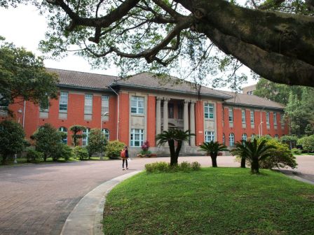 台湾大学