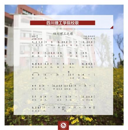 校歌 