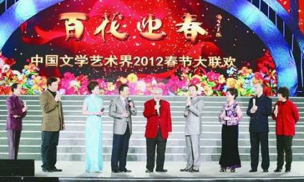 百花迎春2012年中国文学艺术界春节大联欢