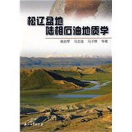 松嫩平原在松辽盆地的中部