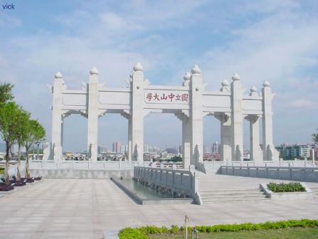 中山大学