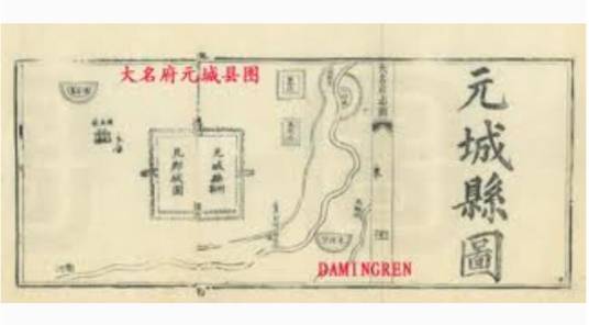 元城