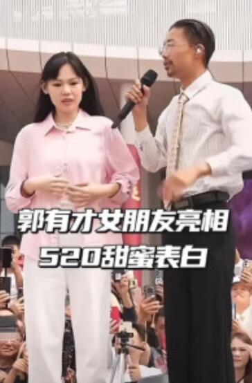 郭有才官宣结婚