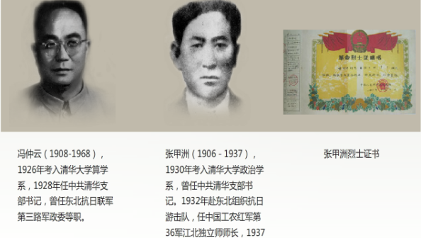 投笔从戎师生代表