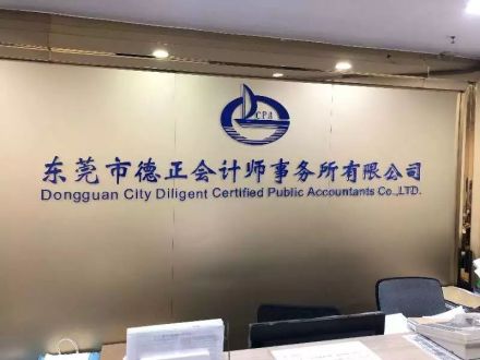 会计师事务所