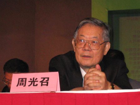 周光召