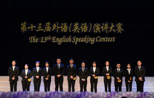 2019年第十三届外语(英语)演讲大赛