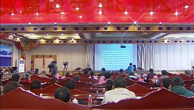 第二届全国藏戏学术研讨会