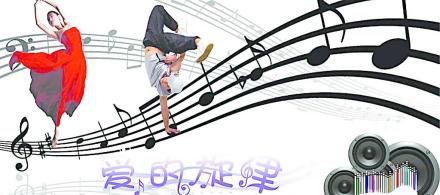 旋律
