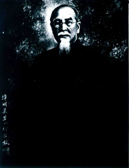 吴埜山绘林森像 