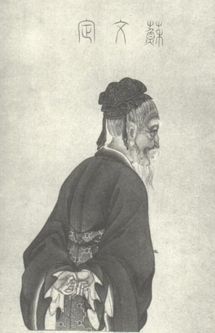 苏辙侧身像