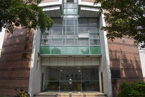 中山大学东校区